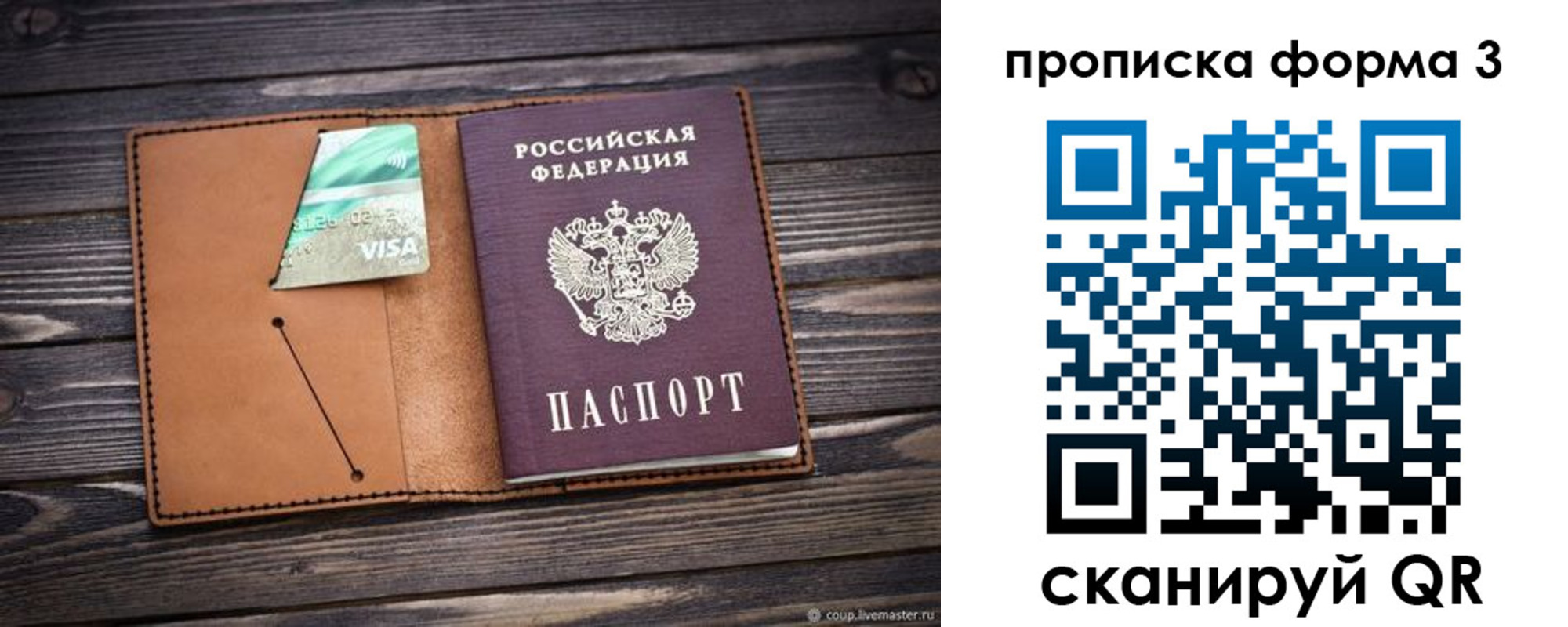временная регистрация поиск в Осинниках