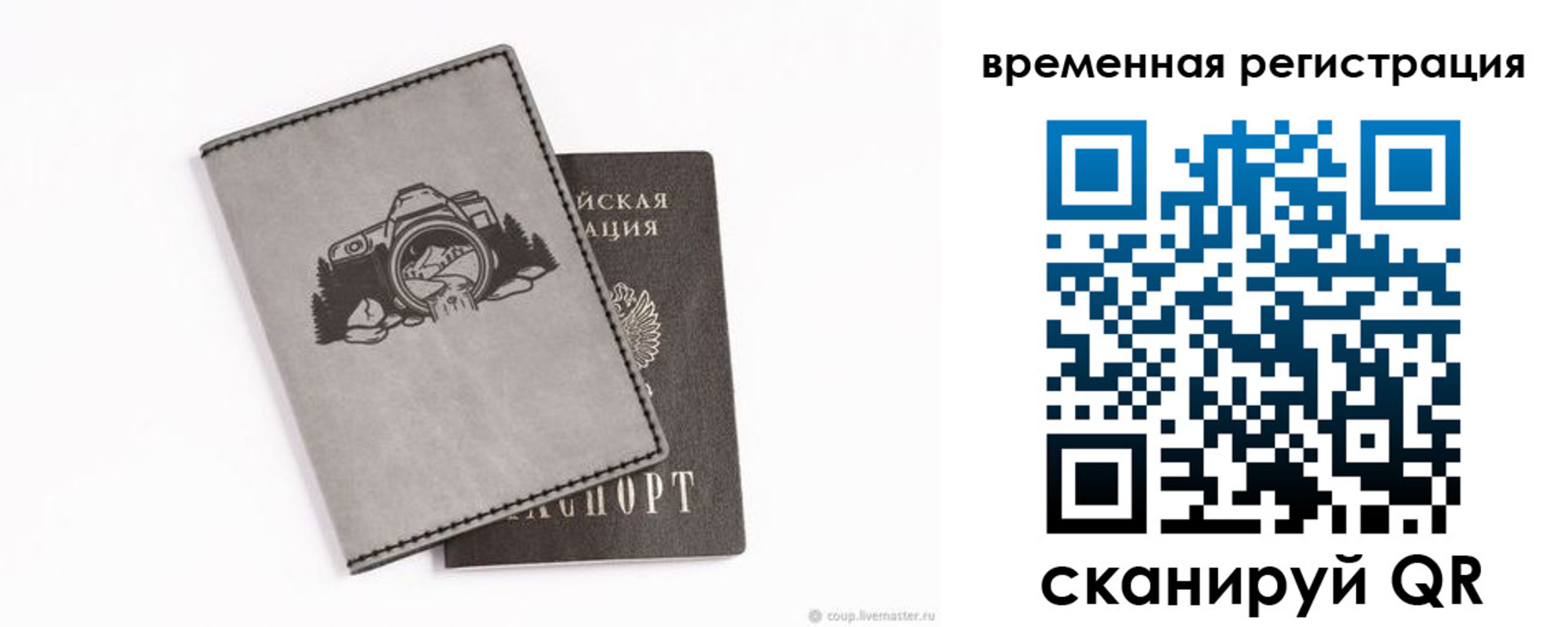 прописка от собственника в Осинниках