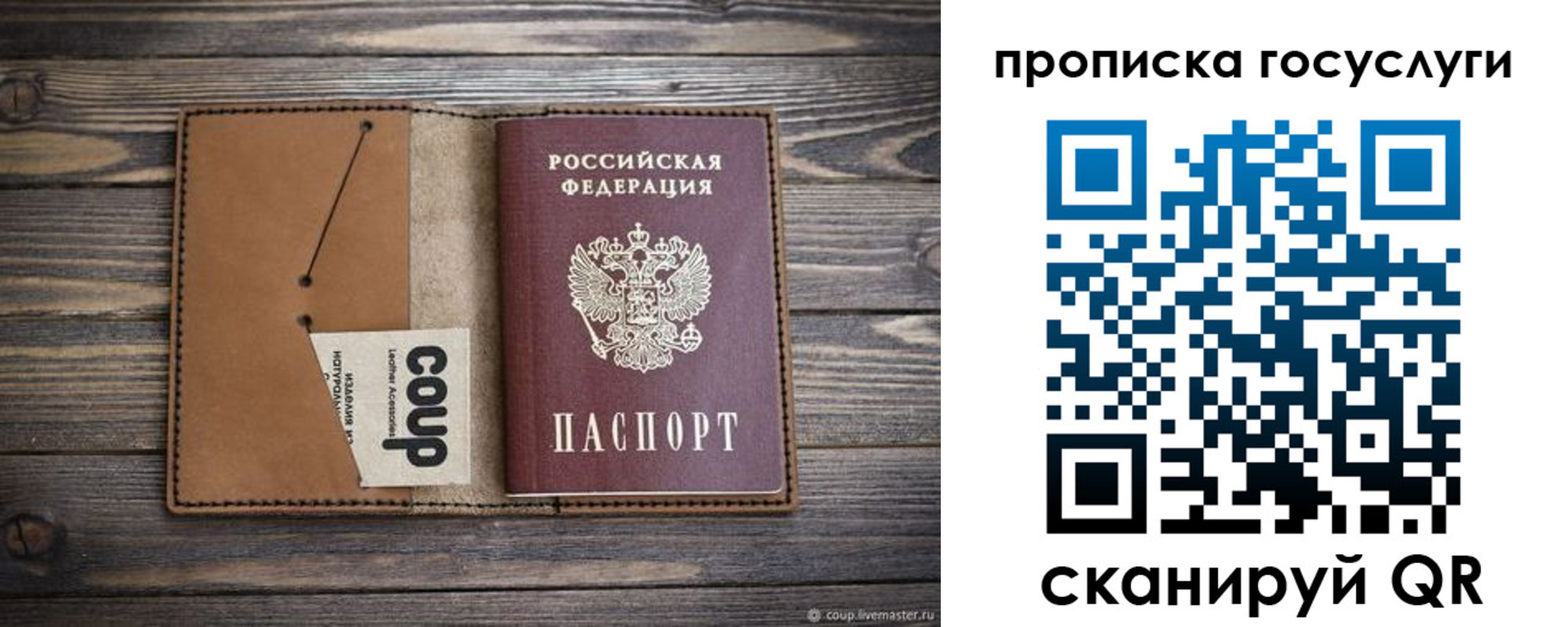 временная прописка в Осинниках