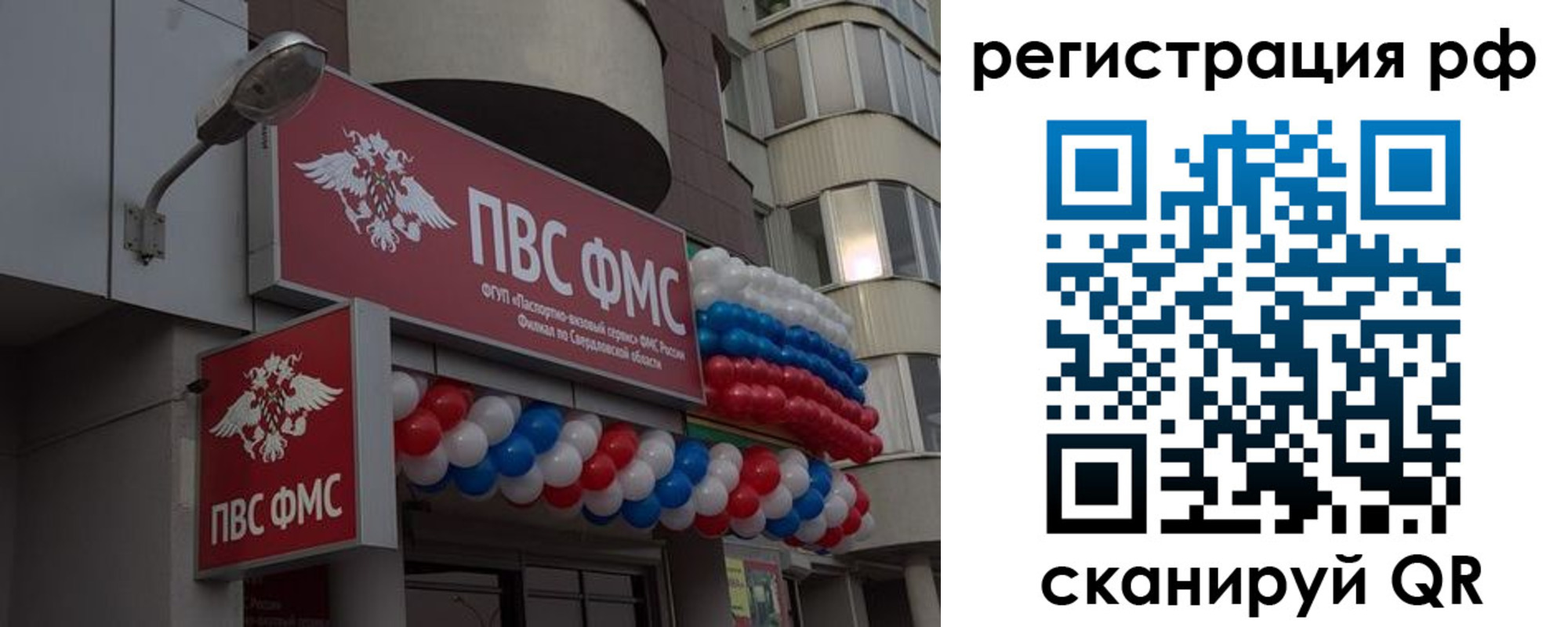 временная регистрация купить в Осинниках