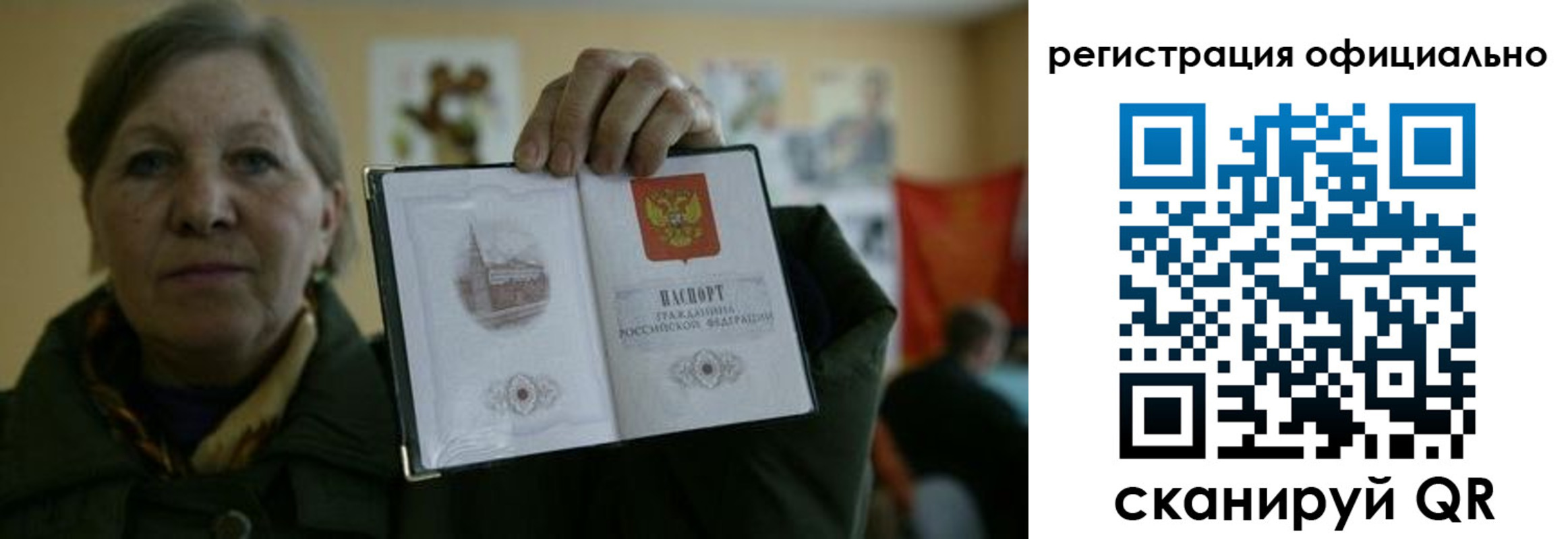 прописка для военкомата в Осинниках