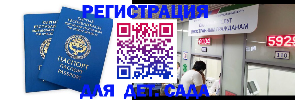 прописка регистрация в Осинниках