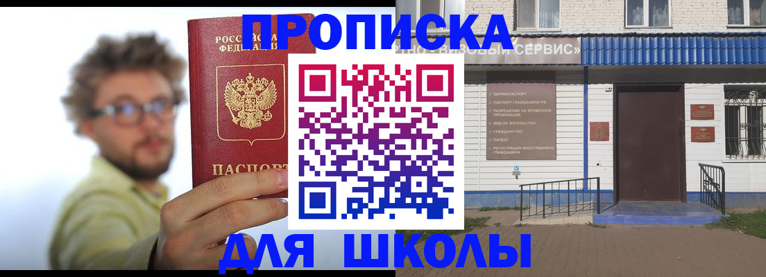 временная регистрация купить в Осинниках