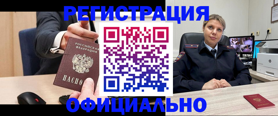 временная регистрация госуслуги в Осинниках