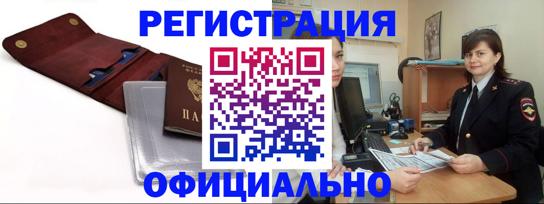 прописка поиск в Осинниках