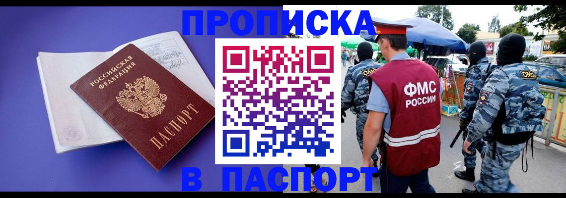 найти адрес прописки в Осинниках